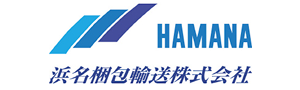 浜名梱包輸送株式会社